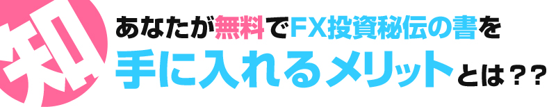 ȂFX`̏ɓ郁bgƂ́HH